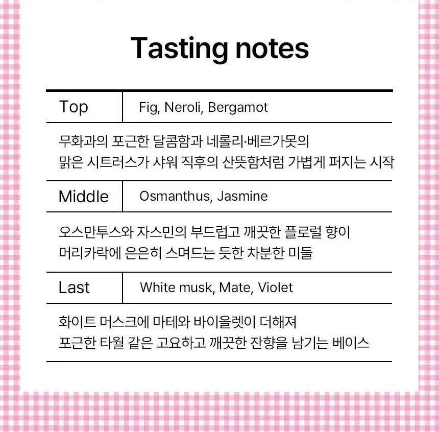 [NEW/밤비 에디션] 아뜰리에페이 헤어퍼퓸 30ml 3종 중 1 (+스크런치 증정) 상세페이지 17
